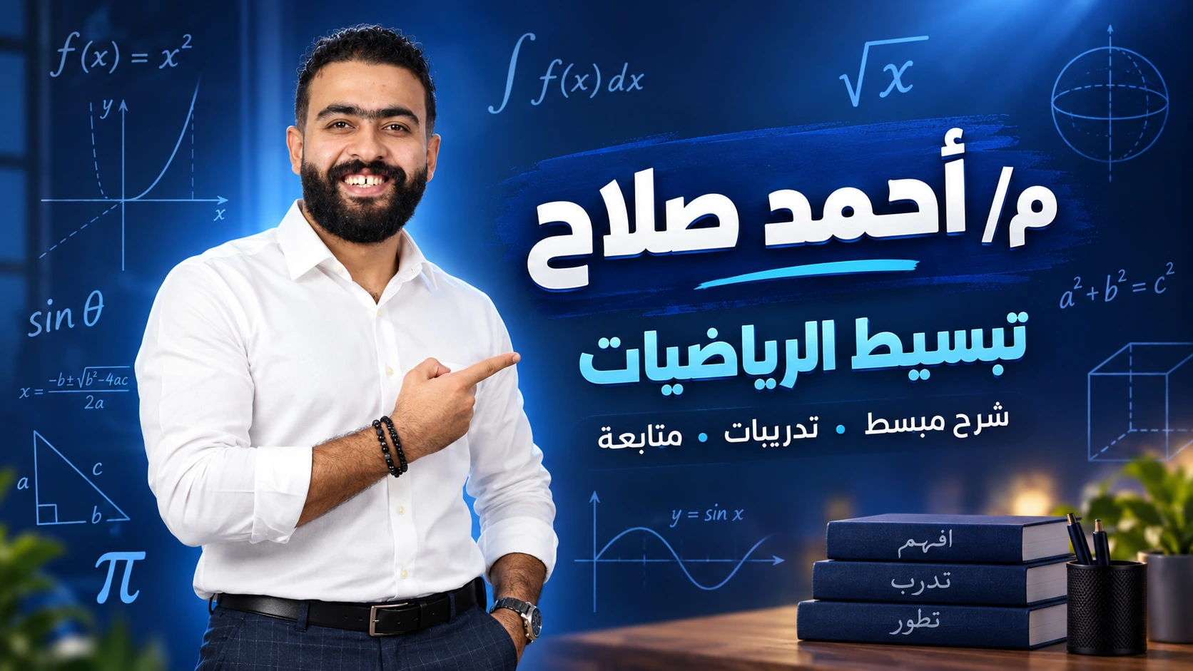 مكثف ٦-الباب الرابع-الجزء الثاني(نظرية ذات الحدين والتوزيع الهندسي)الصف الثالث الثانوي